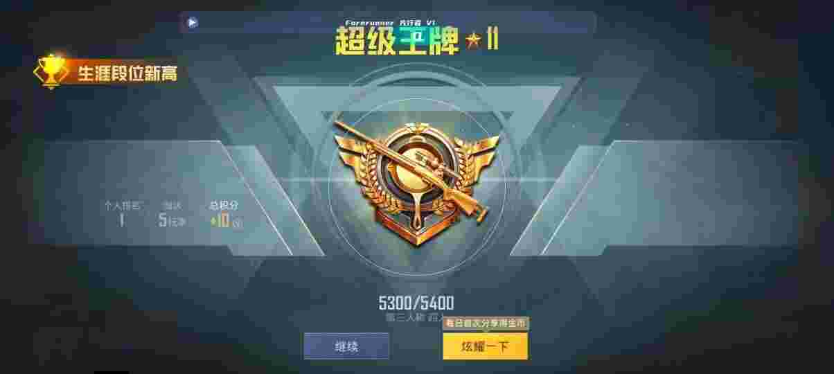 和平精英先行者透视直装 - 和平精英雪花多功能辅助辅助预览图